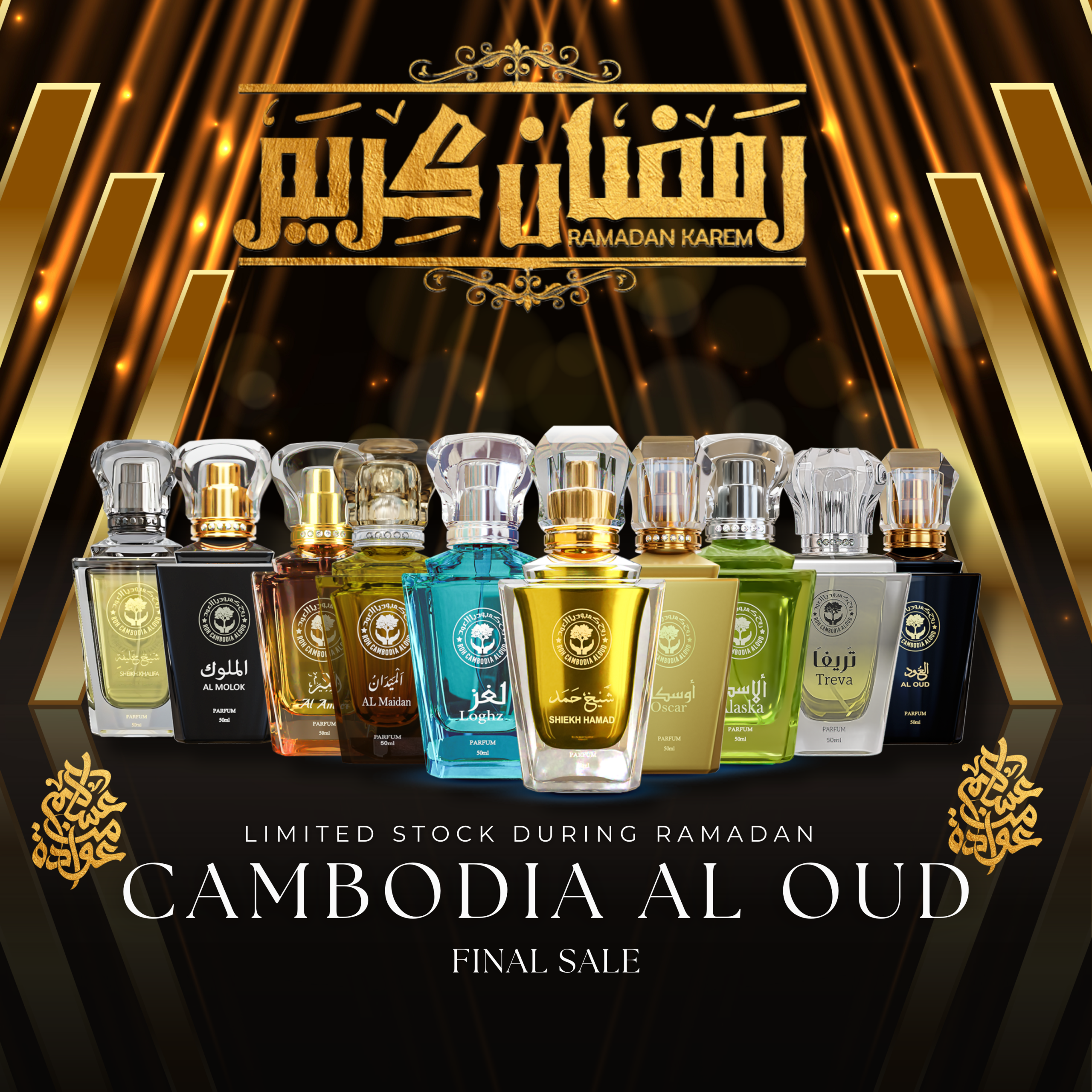 Copy of 1 - كمبوديا العود | Cambodia Al Oud