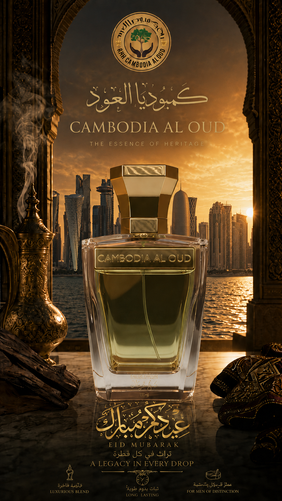 Copy of 1b26840d e1c9 47b7 aa91 2a861ea8519b - كمبوديا العود | Cambodia Al Oud