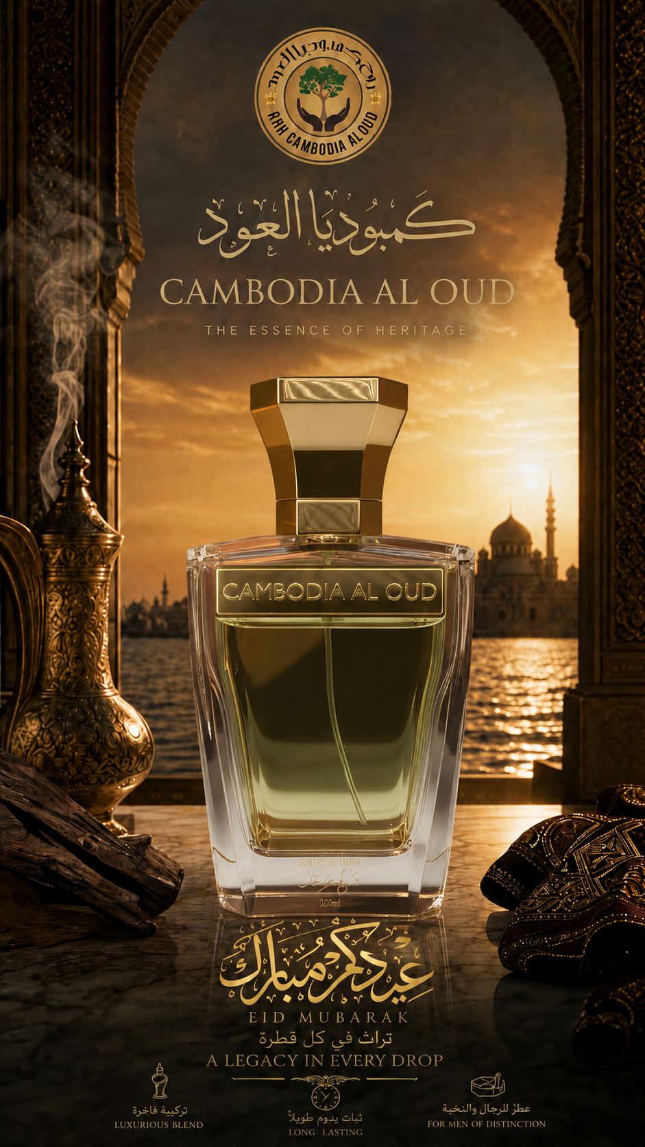 Copy of 361f7764 da58 40c3 91fd bc32544a0409 - كمبوديا العود | Cambodia Al Oud