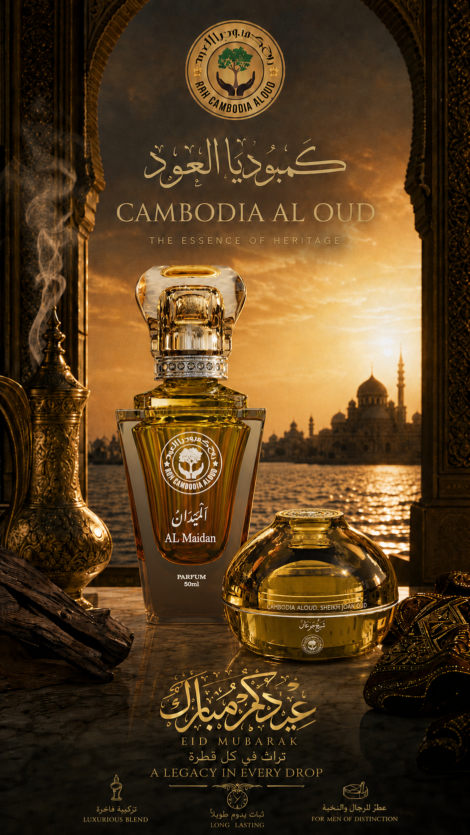 Copy of 37a9c0cc 4f93 49a6 a959 96b5e7f7824a - كمبوديا العود | Cambodia Al Oud