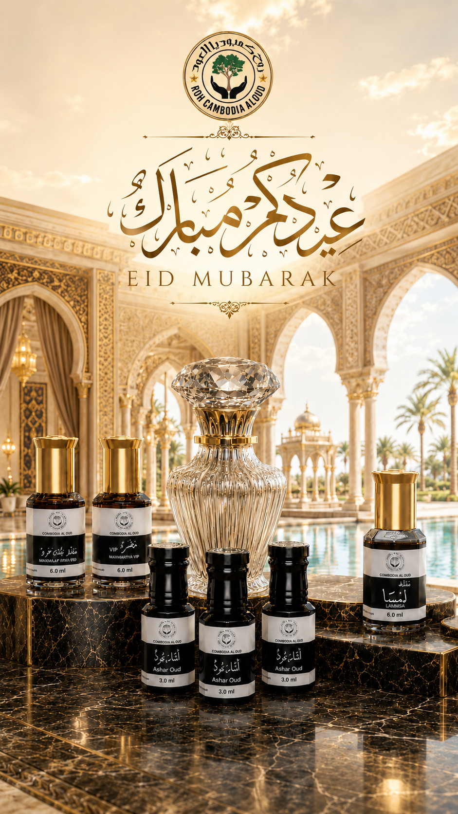Copy of 7f091e63 a3c4 40a2 82d3 ed1e1e2619b3 - كمبوديا العود | Cambodia Al Oud